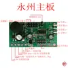 Balanza de Plataforma TCS ATS Balanza Digital Placa Base Original Yongzhou Placa Base Placa de Alimentación Versión para Computadora Accesorios Altos