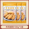 Polvo Rebozador para Pollo Frito para Freír en Casa Polvo Crujiente para Freír Piernas Alitas de Pollo Frito Crujiente Papas Fritas Polvo Especial Sin Pan Rallado