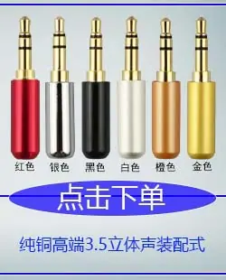 3.5高端立体声装配式