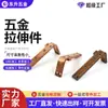 Peças de Dobra de Cobre, Corte a Laser, Peças de Dobra, Marcação, Gravação, Furação, Processamento, Peças Fixas, Acessórios para Tubos de Dissipação de Calor