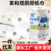 Toallas de Papel de Cocina, Absorbentes de Aceite y Agua, Doble Uso para Propósitos Secos y Húmedos, Paños Desechables para Lavar Platos, Paños de Limpieza Perezosos, Estropajos, Soporta Ventas Transfronterizas