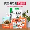 Sacos personalizados para embalagem de alimentos