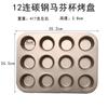 9 Cake Mold Mofen Donuts 6 Copos de Papel 9 Mofen Forno Baking Small Bakeware Household Baking Tools
