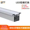 Kit de Caixa para Fita de LED de Luz Dura, Canal para Iluminação Embutida Oculta de Armário, Caixa de Cobertura para Luz, Fenda para Fita de LED, Perfil de Liga de Alumínio