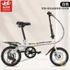 Bicicletas Dobráveis Atacado Modelos 20 polegadas Adulto Presente Grau Presente Velocidade Variável Bicicletas Estudante para Homens e Mulheres Tamanho Pequeno