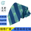 Fábrica de Fabricantes de Gravatas Shengzhou Empresa de Negócios Personalizada Gravata com Logo de Escola Gravata de Seda Imitação Personalização