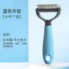 Herramienta de Limpieza de Pelo de Perro, Peine Desenredante para Perros, Peine de Peluquería para Mascotas, Raspador de Pelo, Eliminador de Pelo Suelto, Herramienta de Adelgazamiento de Pelo de Gato