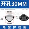 Tapa de goma para bobina protectora tipo pagoda en forma de torre, gabinete de distribución de energía, rosca cónica, manguito protector a prueba de polvo para cable