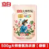 Liby Detergente Líquido Master Fragrance Fragrância de Longa Duração Proteção da Cor Detergente para Roupas com Perfume Caixa Completa para Uso Doméstico Lote Genuíno Atacado
