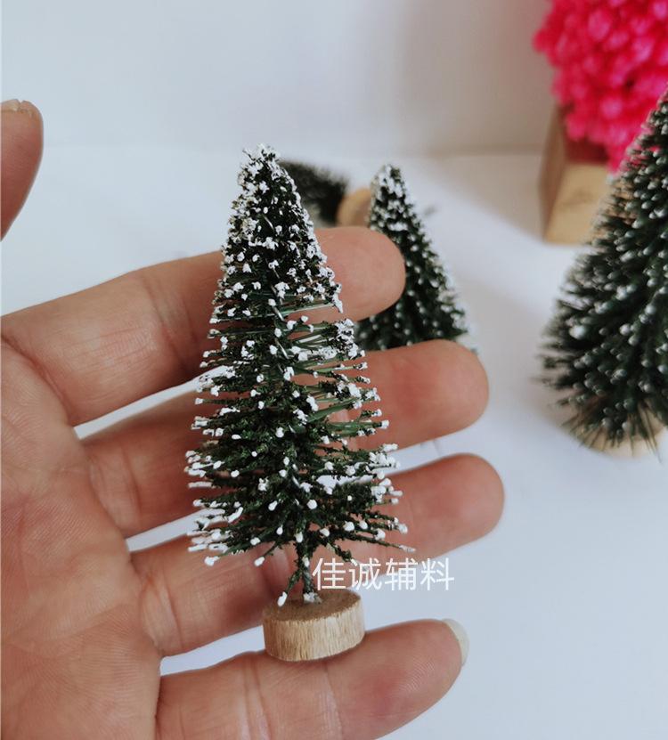 植绒树7CM.jpg
