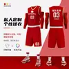 Traje de uniforme de baloncesto estampado Jersey estudiante universitario uniforme de baloncesto americano retro hombro estrecho traje de entrenamiento de competición chaleco de equipo