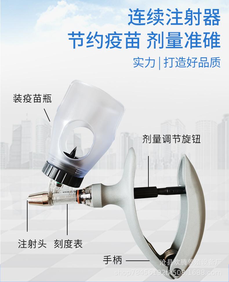 兽用注射器,猪用注射器,养殖注射器,连续注射器,兽用连续注射器