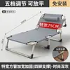 Cama de solteiro dobrável para uso doméstico, cama simples para cochilo para escritório, cama de acampamento para cochilo de adulto, poltrona reclinável multifuncional portátil