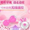 Juguetes sexuales para adultos, carga USB, control remoto, cabeza de calabaza, huevo saltarín, vibrador de silicona para mujer, masajeador, venta al por mayor, comercio exterior.