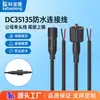 Cable de alimentación de estaño DC35135, impermeable, para exteriores, con conector macho y hembra, rosca de tuerca y extremo de cable.