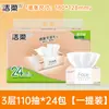 Papel tisú rosa C&S, 3 capas, 110 hojas, papel de servilleta, papel higiénico, pañuelos faciales, uso doméstico, venta al por mayor en grandes cantidades, entrega directa