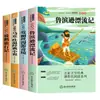 Venta al por mayor Barra de Lectura Feliz Grados 1-6 Volúmenes Superior e Inferior Set Completo de Libros de Lectura Extracurricular para Estudiantes de Primaria Libros Infantiles