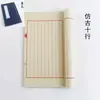 Livro Costurado à Mão Estilo Chinês com Cor Branca Antiga, Livro de Escrituras Cozidas de 8 Pontos, Caderno, Árvore Genealógica, Livro Antigo, Estilo Antigo