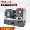 40TS contrapunto de torreta torno CNC cama inclinada contrapunto de torreta corte de metal máquina herramienta horizontal [depósito