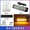 Luz de flash LED 6LED para Carro Caminhão motocicleta picape 12-24V luz de advertência lateral ultra-fina para carro luz estroboscópica