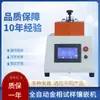 Máquina Automática Completa para Montaje de Muestras Metalográficas Tratamiento Térmico Manual Automática Completa 22/30/45 mm Cabezal Único Doble Cabezal