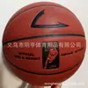 Auténtico al por mayor 4 Baloncesto de firma para niños de jardín de infantes 5 Color de escuela primaria Fancy resistente al desgaste 7 Examen de ingreso a la escuela secundaria superior para adultos
