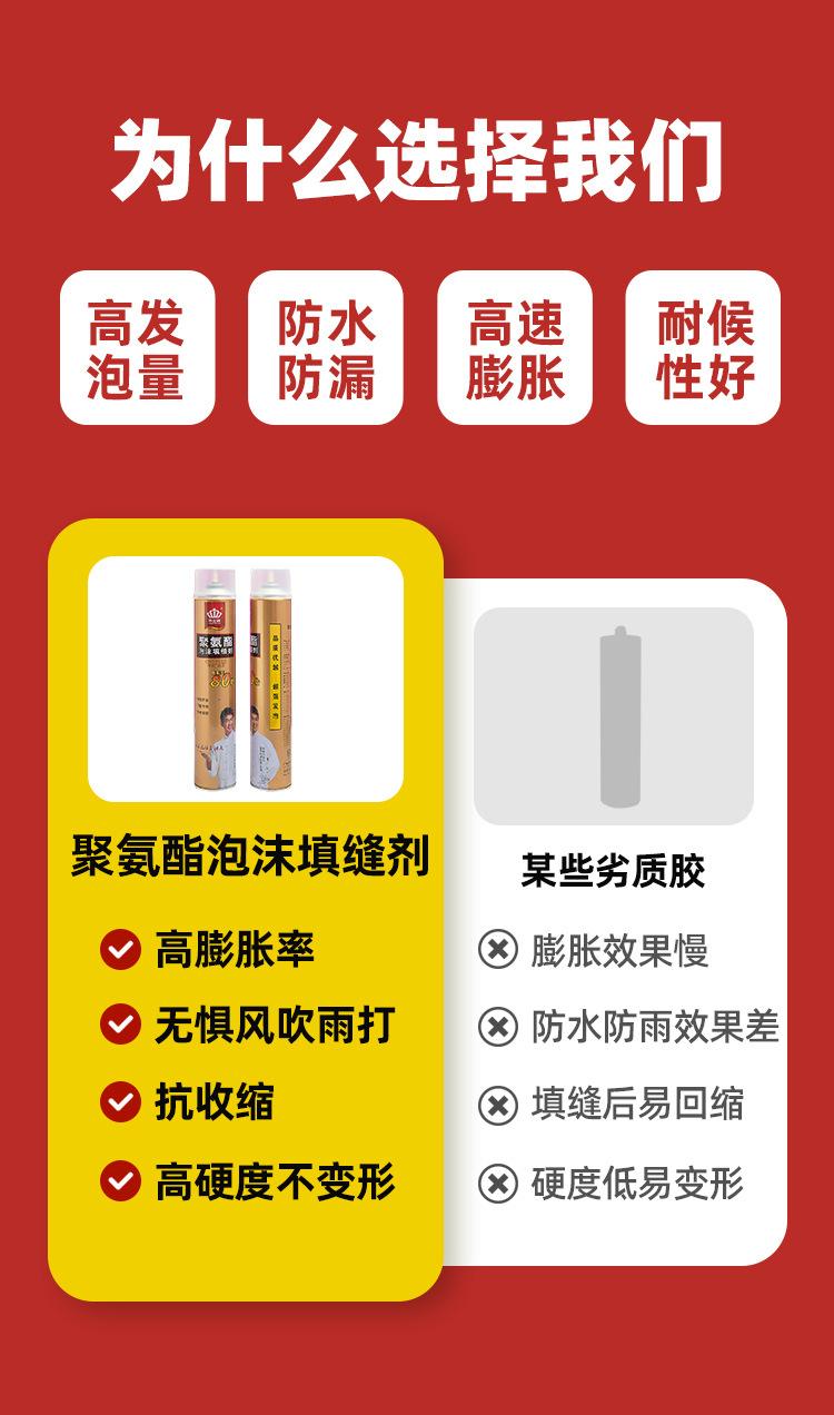 泡沫填缝剂_04.jpg