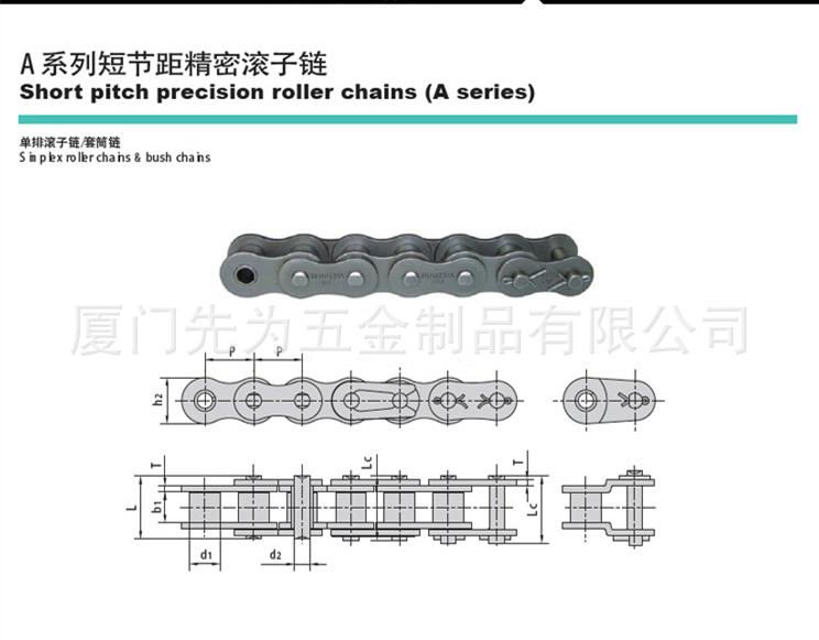 单排链条详情.jpg