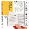 Libro Pequeño de Fragancia a Tinta Mini Libro de Bolsillo Fragancia de Bolsillo Libro Pequeño Empacado con Hilo Colección de Literatura China