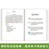 19 volumes de leitura extracurricular para alunos do ensino fundamental, leitura sem barreiras de histórias clássicas do mundo, bibliografia de leitura de barra de leitura feliz