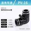 Kexida articulación de tráquea conector recto de PU reductor PGPEG rosca PY conexión rápida alta presión tee neumática 468 mm
