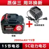 Llave Eléctrica Batería Estilo Makita Sierra Eléctrica Universal Amoladora Angular Herramienta Eléctrica Batería de Litio 21V Gran Capacidad Duradera