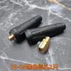 Conector DKJ10-25/35-50/50-70 Preto/Vermelho Acessórios para Máquina de Solda 200/250/315/400
