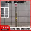 Mástil Telescópico Portátil Anti-Rotación, Varilla Elevadora de Antena de Manivela Manual de 3,5 m 7,8 m, Pararrayos Eléctrico para Montaje en Vehículo de 10 m