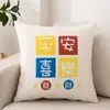 Venta directa de fábrica de fundas de almohada con caracteres chinos de moda, fundas de cojín festivas, regalos corporativos, fundas de cojín para sofá, personalizables con logo