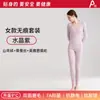Clase de Dropshipping Ropa Interior Térmica Sin Costuras para Mujer, Set Térmico Grueso de Felpa, Seda y Cachemir para Hombre Otoño e Invierno