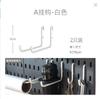 Gabinete de Almacenamiento de Herramientas de Pared Compatible con Aspiradora Dyson Estante de Almacenamiento Tablero Perforado sin Agujeros Almacenamiento de Accesorios Gabinete de Almacenamiento