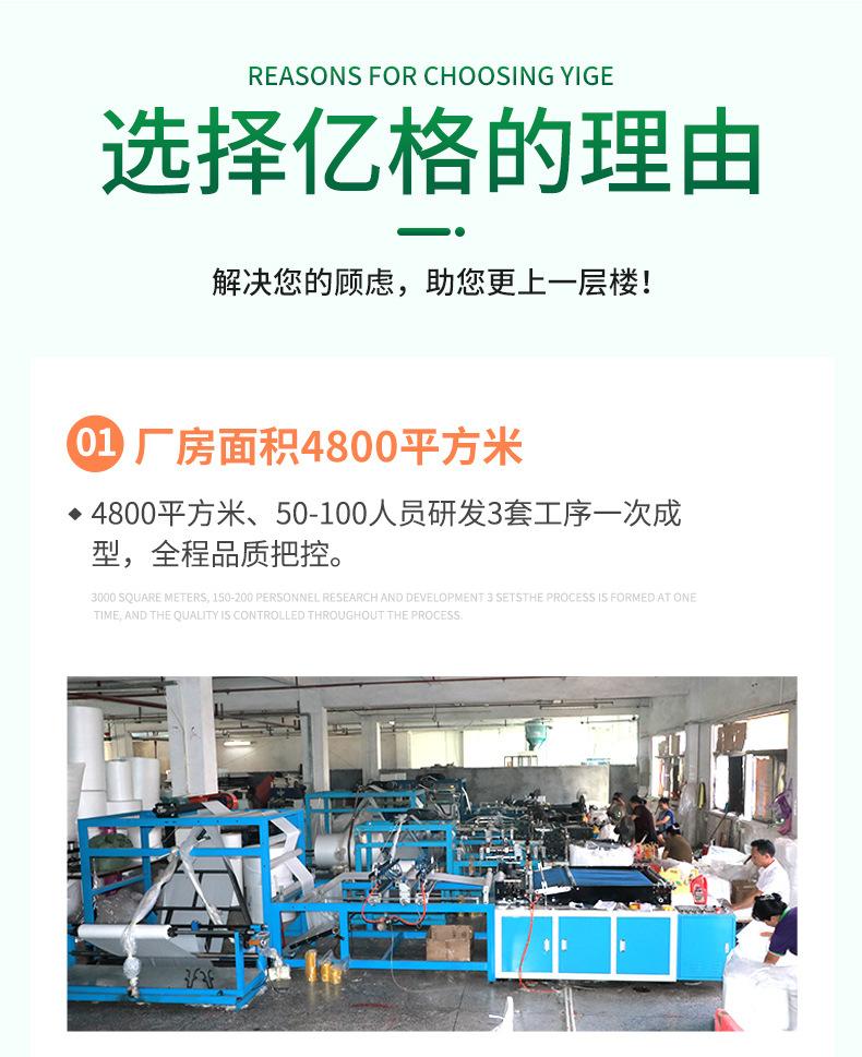 珍珠棉卷料详情确版_09