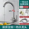 Torneira de Cozinha Modelo Novo Cuidadosamente Selecionada, Combinação de Água Quente e Fria, à Prova de Salpicos, para Uso Doméstico, com Bica Giratória para Lavar Louça