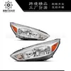 F1Ez13008Gs Adecuado para Ensamblaje de Faros Halógenos Ford Focus 2015-2018