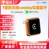 Caja Carplay Inalámbrica Adaptador Corto Tipo T de Enchufe Directo para Convertir Coche Original a Carplay Inalámbrico Apple Android Auto