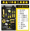 Conjunto de herramientas de hardware, conjunto de caja de herramientas combinada para el hogar, regalo, caja de herramientas para reparación del hogar, fabricantes al por mayor