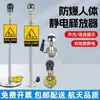 Descargador de Electricidad Estática para el Cuerpo Humano, Pilar Industrial de Eliminación Estática Tipo Táctil, Bola de Liberación de Electricidad Estática a Prueba de Explosiones para Talleres