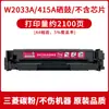 Adecuado para Cartucho de Tóner Hp 415A M479Dw/Fdw M454Dw M455Dn M454Dn Cartucho de Tinta W2030A