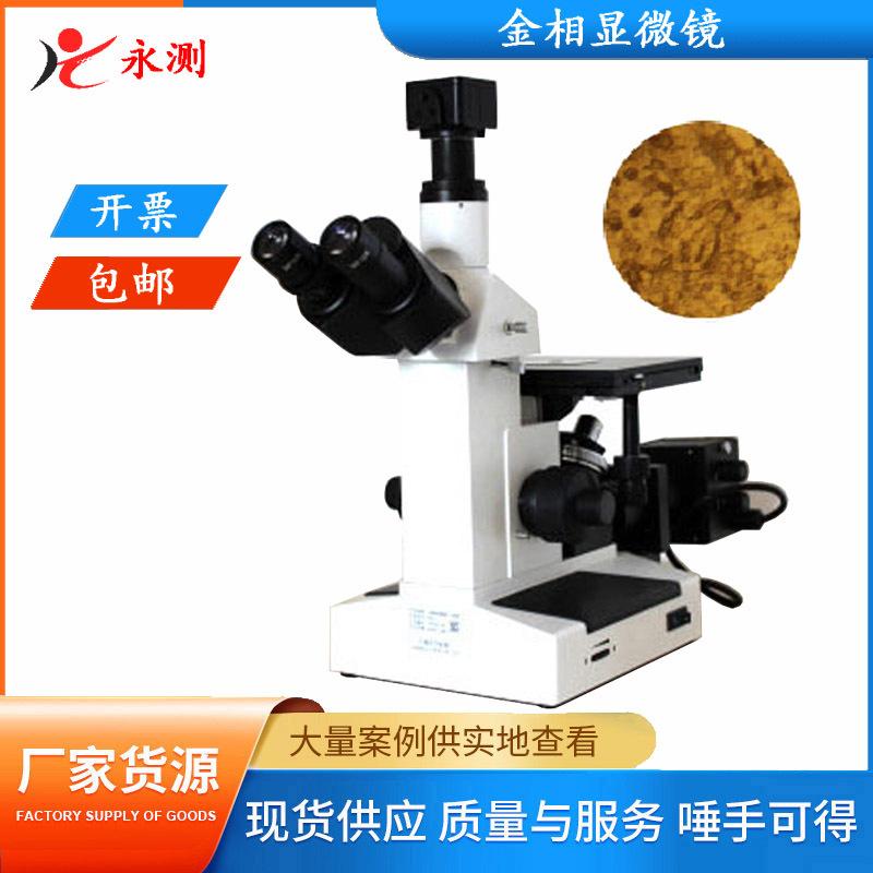 4XCW型倒置金相显微镜.jpg