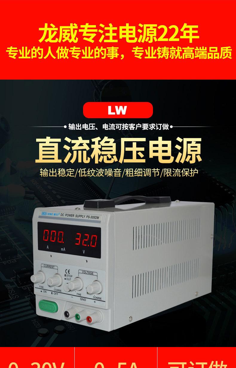 直流稳压电源-_01.jpg