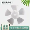 Fornecimento direto da fábrica ventilador de mão com 5 pás de 80mm