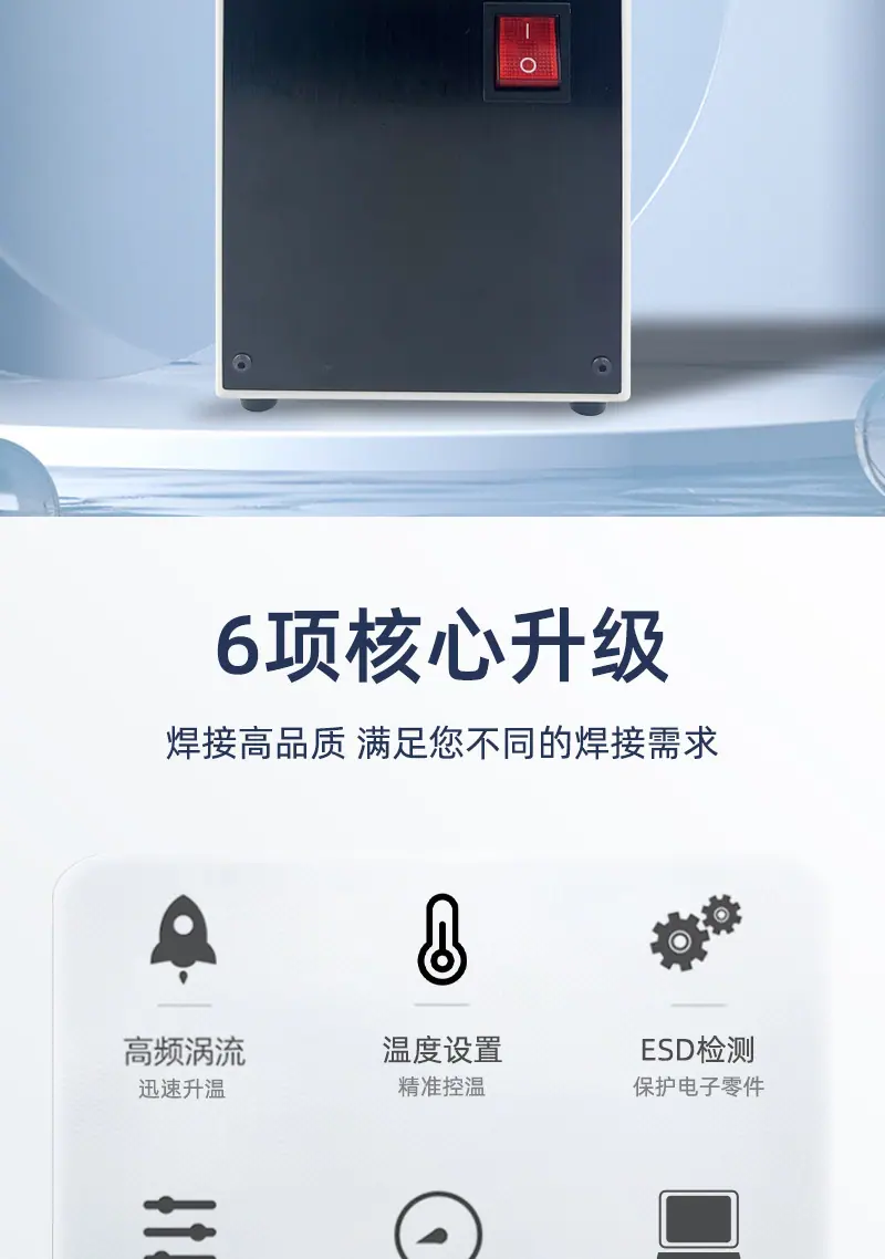 智能联网温控无铅焊台_02.jpg