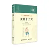 Aprende Canciones y Recita los Doce Puntos de Acupuntura Celestiales Fácilmente: una Introducción a la Acupuntura de la Medicina Tradicional China Memorización de Puntos y Libro de Preservación de la Salud de la Cultura Tradicional