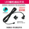 Sensor de Varredura Manual por Toque de Partição Atacado Sem Furo de Abertura Partição de Guarda-Roupa de Armário Madeira Sensor de Corpo Humano Interruptor 12V24V